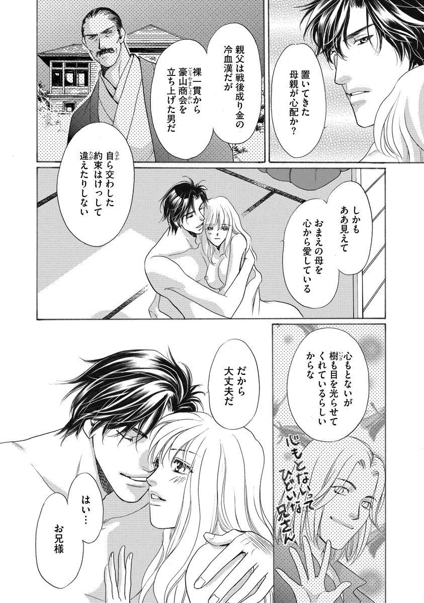 いもうとめかけ〜鬼様、ゆるしてむ〜< 2> いもうとめかけ〜鬼様、ゆるしてむ〜< 2>