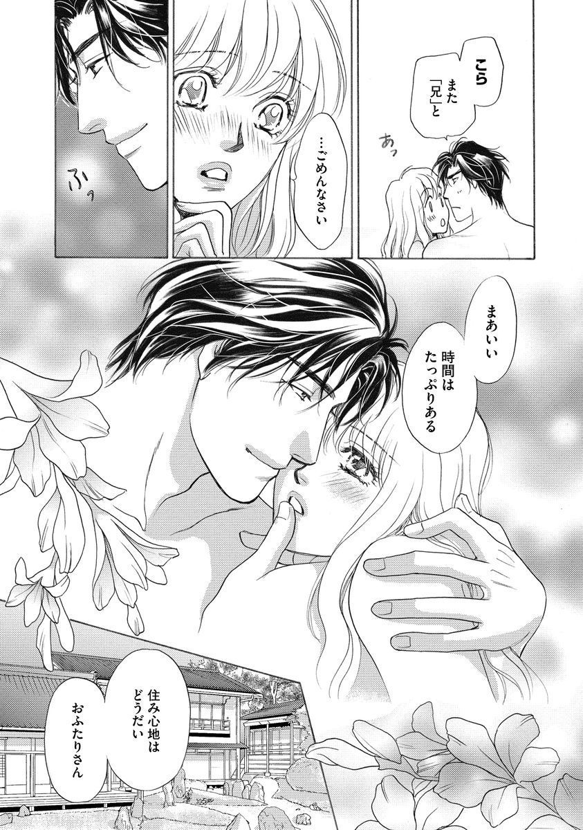 いもうとめかけ〜鬼様、ゆるしてむ〜< 2> いもうとめかけ〜鬼様、ゆるしてむ〜< 2>