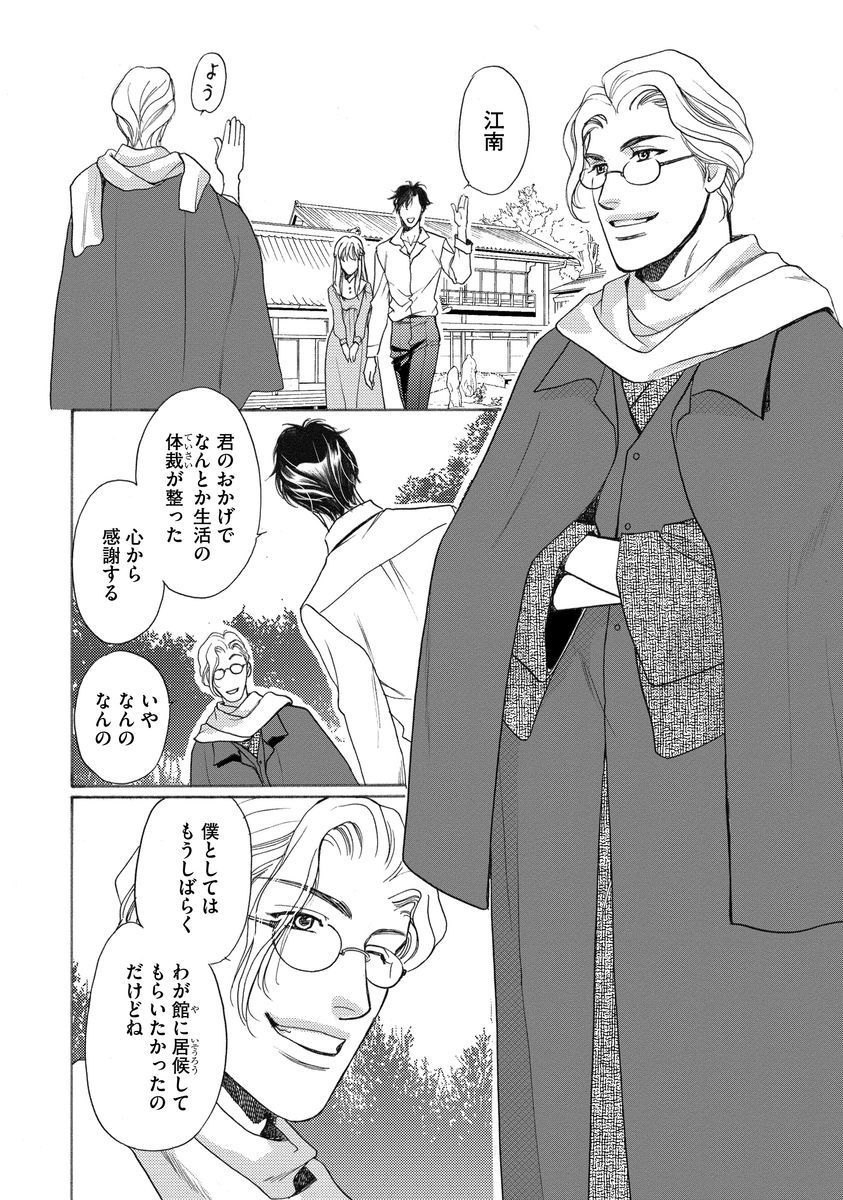 いもうとめかけ〜鬼様、ゆるしてむ〜< 2> いもうとめかけ〜鬼様、ゆるしてむ〜< 2>