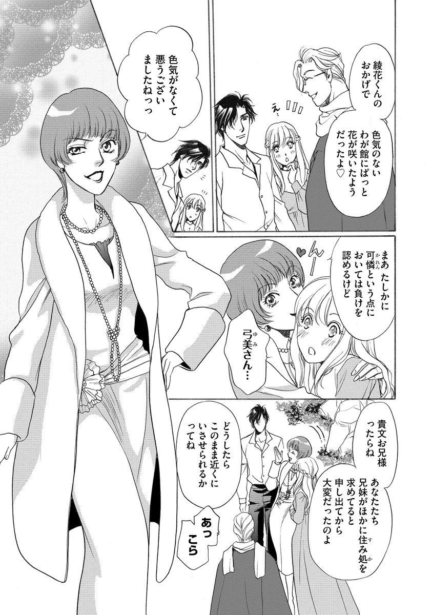 いもうとめかけ〜鬼様、ゆるしてむ〜< 2> いもうとめかけ〜鬼様、ゆるしてむ〜< 2>