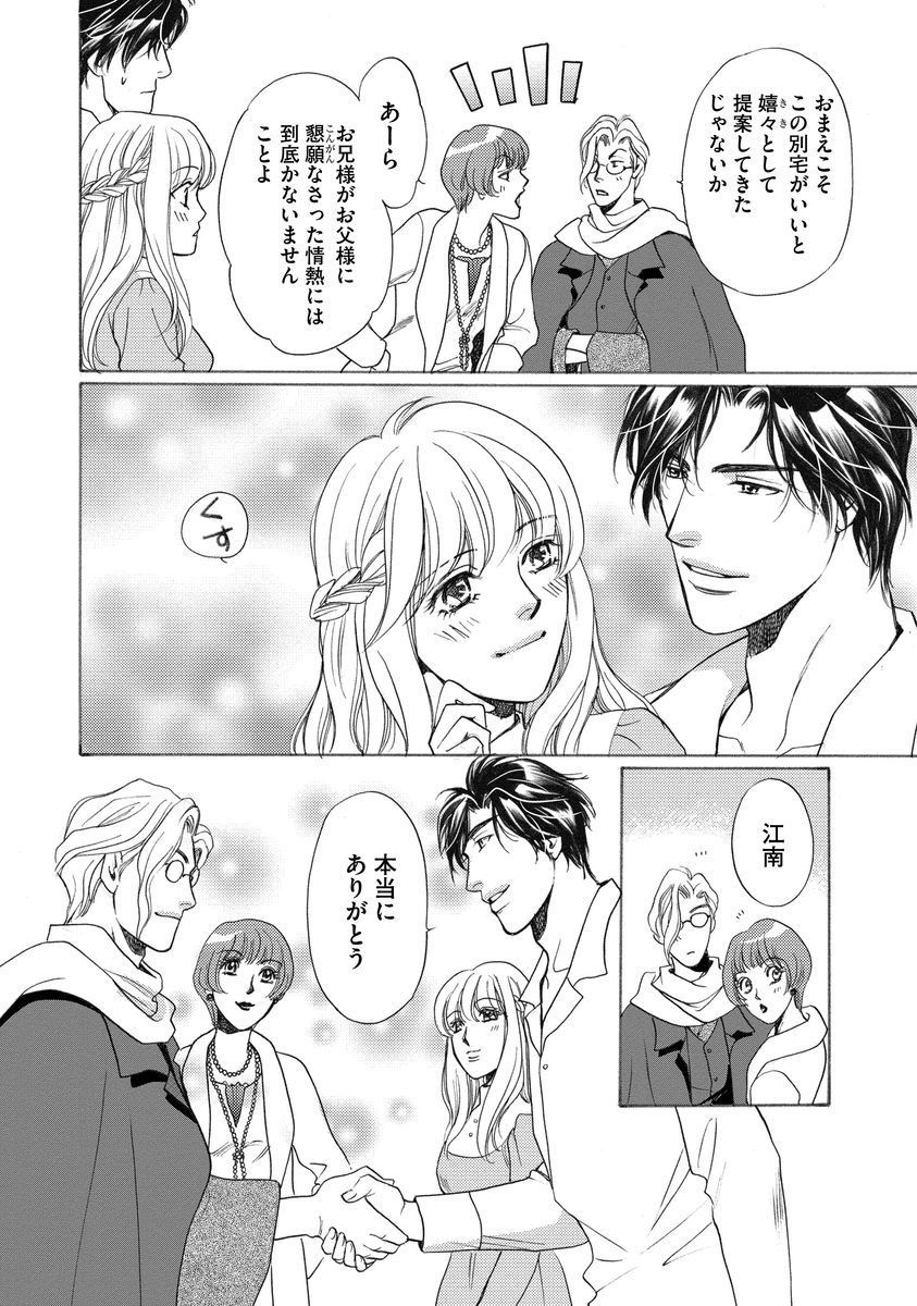 いもうとめかけ〜鬼様、ゆるしてむ〜< 2> いもうとめかけ〜鬼様、ゆるしてむ〜< 2>