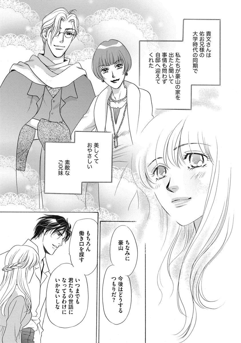いもうとめかけ〜鬼様、ゆるしてむ〜< 2> いもうとめかけ〜鬼様、ゆるしてむ〜< 2>