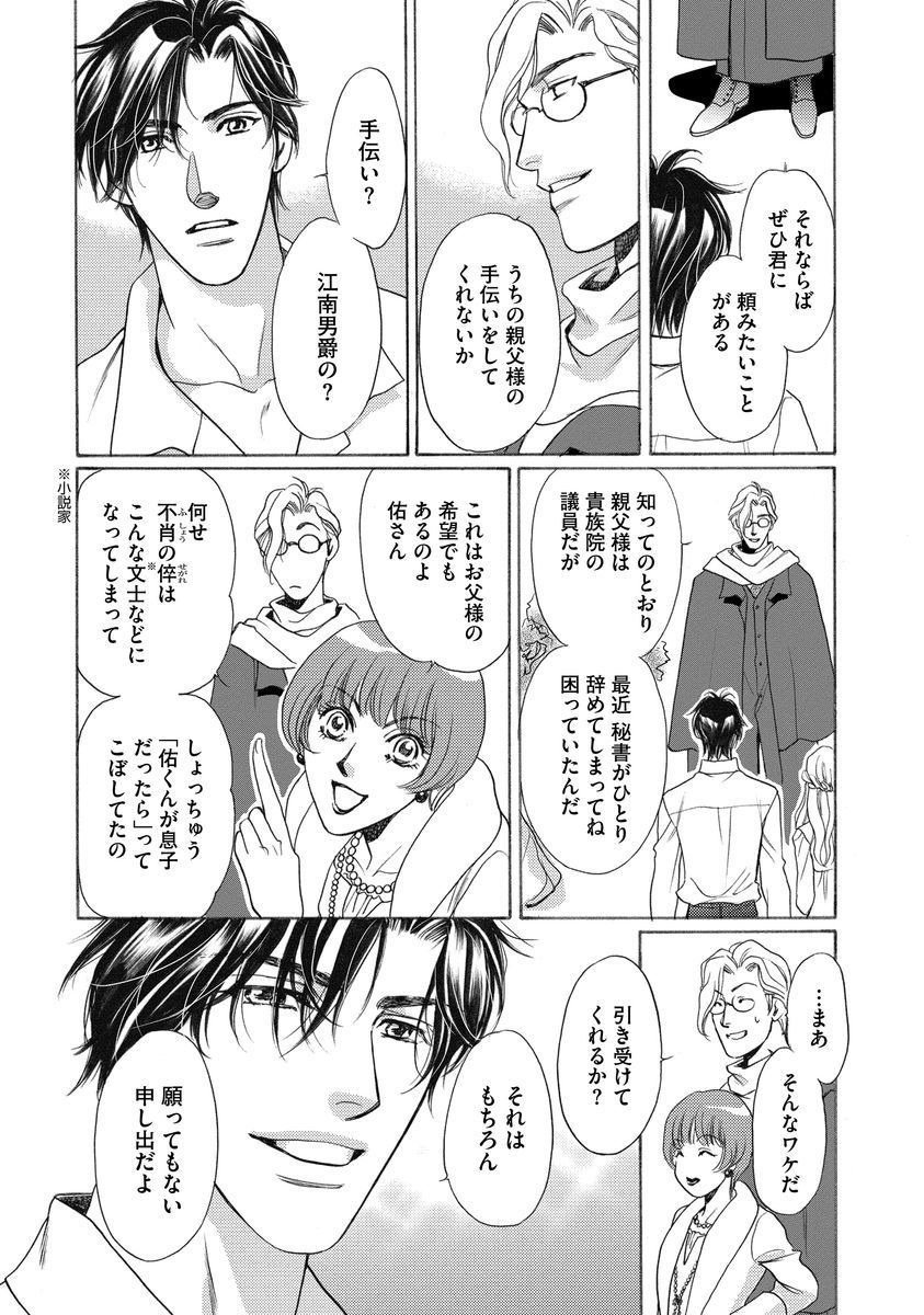 いもうとめかけ〜鬼様、ゆるしてむ〜< 2> いもうとめかけ〜鬼様、ゆるしてむ〜< 2>