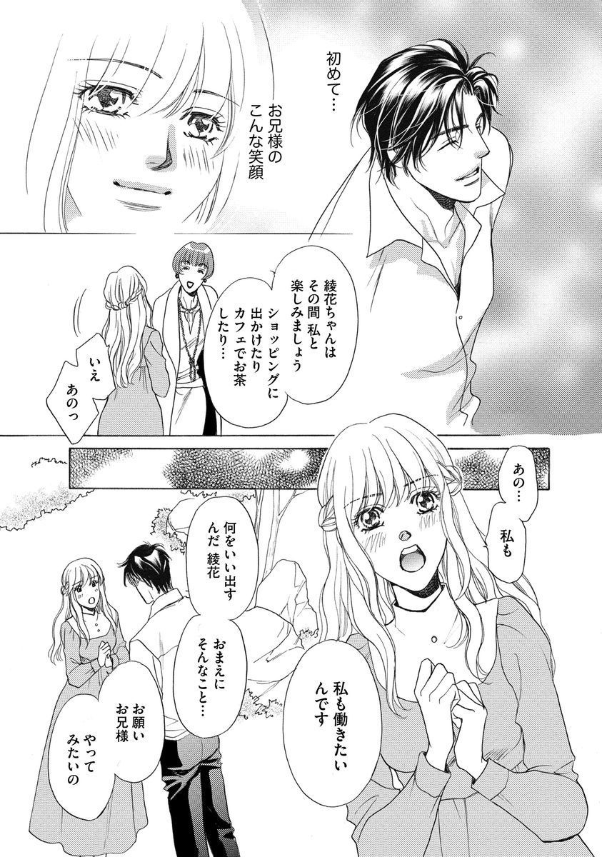 いもうとめかけ〜鬼様、ゆるしてむ〜< 2> いもうとめかけ〜鬼様、ゆるしてむ〜< 2>