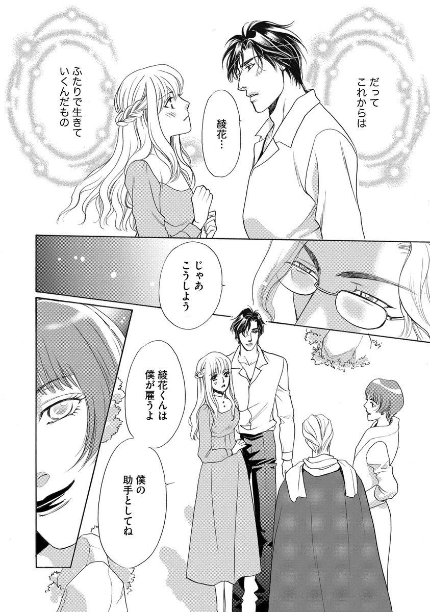 いもうとめかけ〜鬼様、ゆるしてむ〜< 2> いもうとめかけ〜鬼様、ゆるしてむ〜< 2>