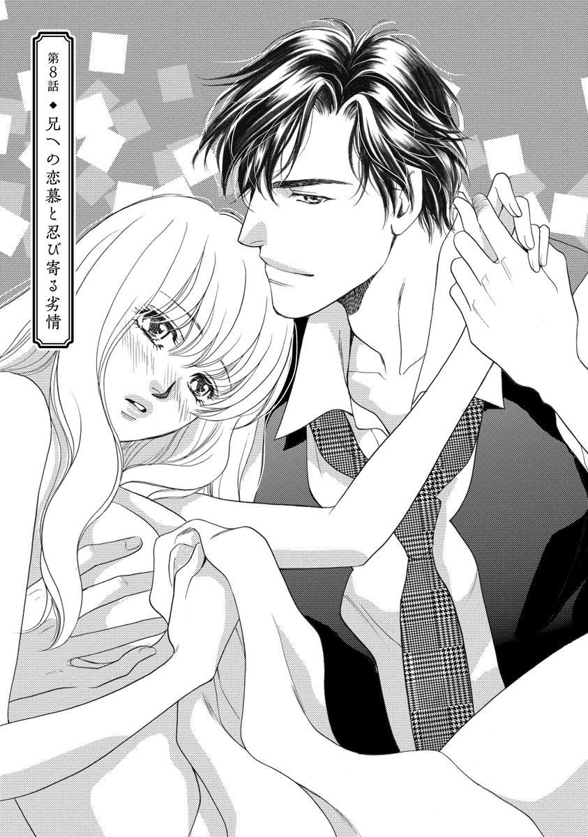 いもうとめかけ〜鬼様、ゆるしてむ〜< 2> いもうとめかけ〜鬼様、ゆるしてむ〜< 2>