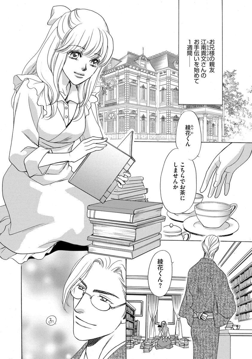 いもうとめかけ〜鬼様、ゆるしてむ〜< 2> いもうとめかけ〜鬼様、ゆるしてむ〜< 2>