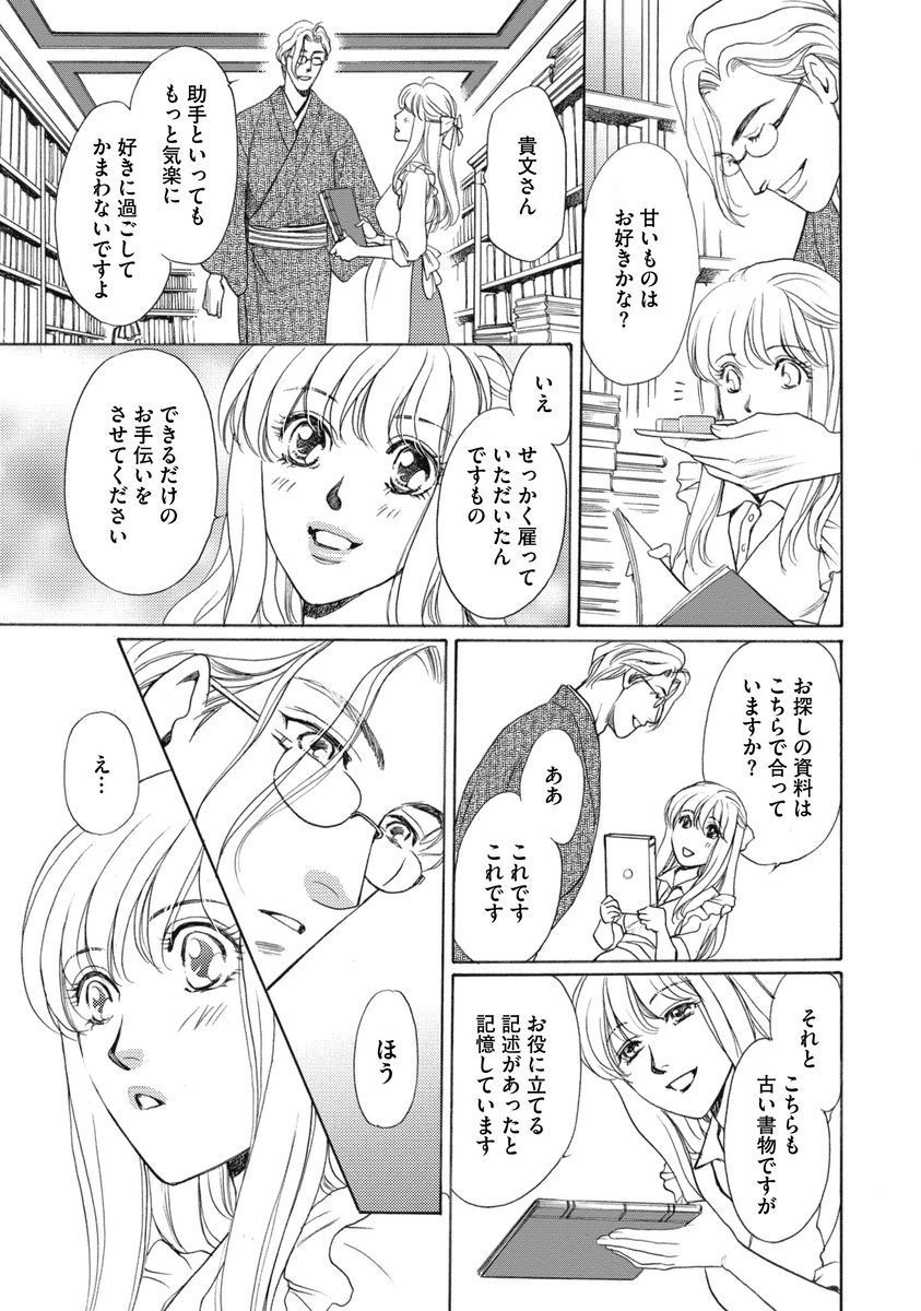 いもうとめかけ〜鬼様、ゆるしてむ〜< 2> いもうとめかけ〜鬼様、ゆるしてむ〜< 2>