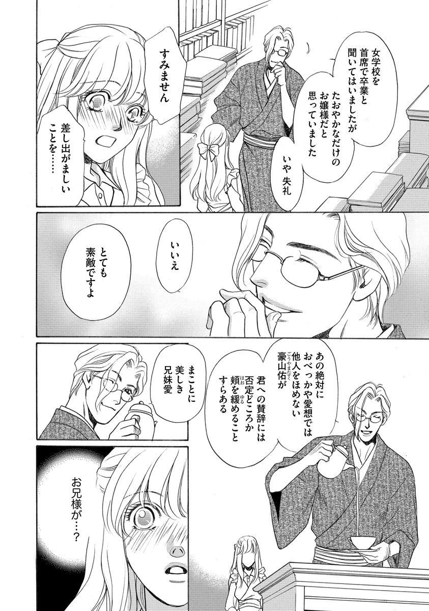 いもうとめかけ〜鬼様、ゆるしてむ〜< 2> いもうとめかけ〜鬼様、ゆるしてむ〜< 2>
