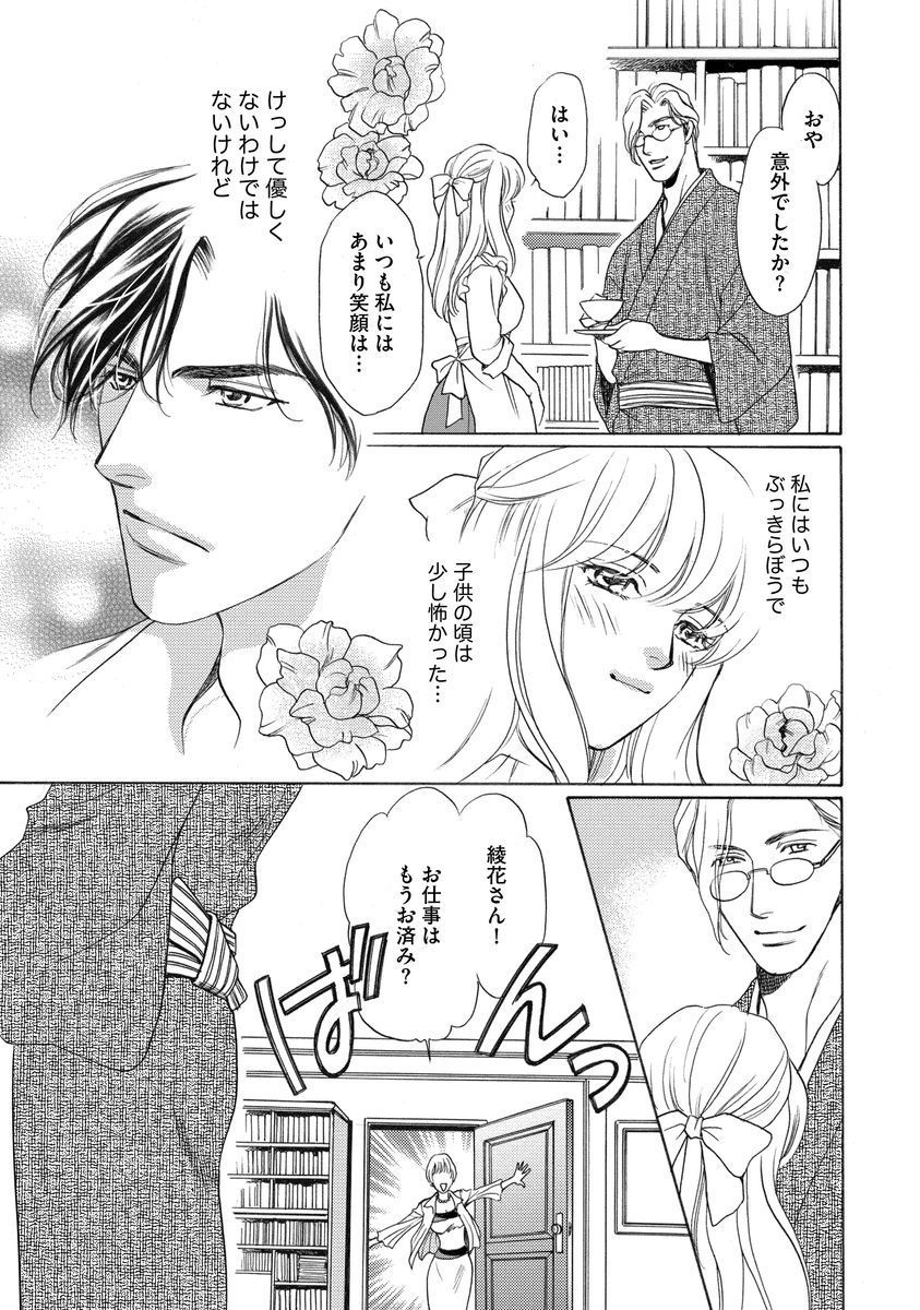 いもうとめかけ〜鬼様、ゆるしてむ〜< 2> いもうとめかけ〜鬼様、ゆるしてむ〜< 2>