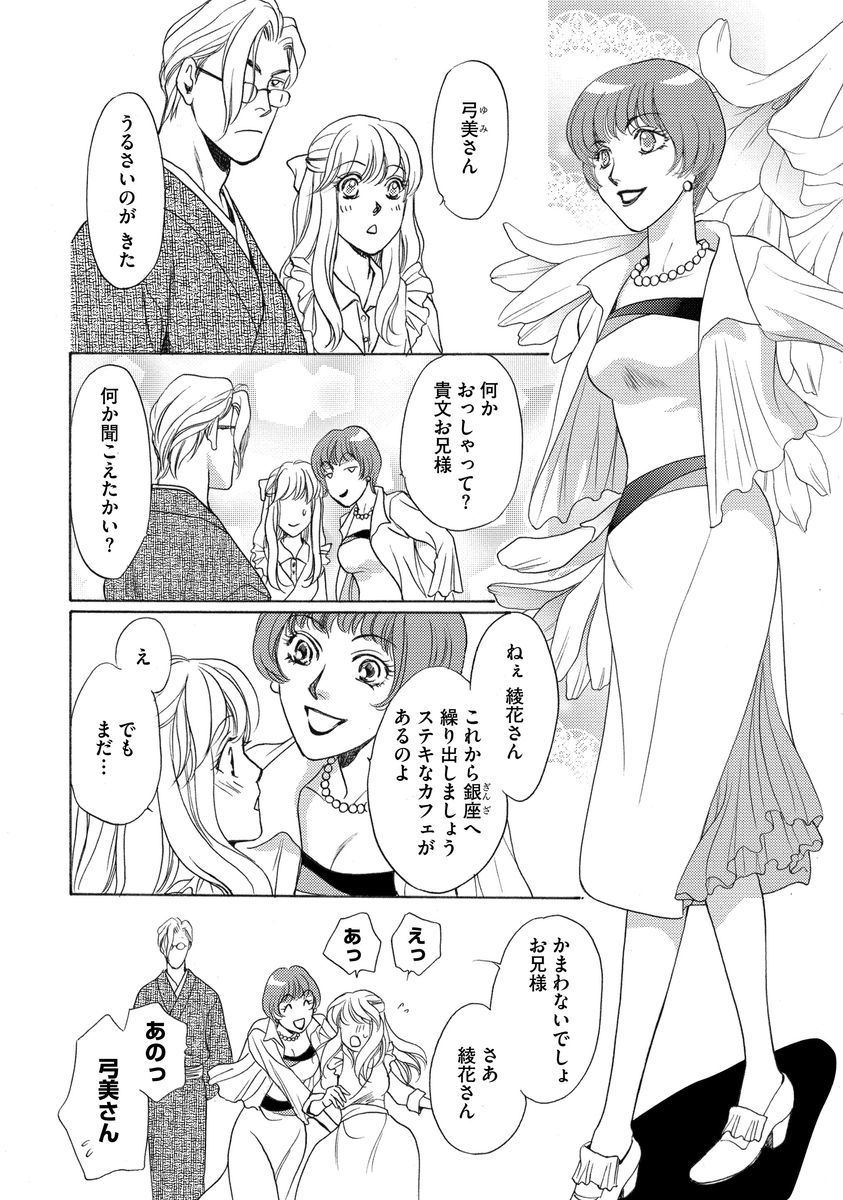 いもうとめかけ〜鬼様、ゆるしてむ〜< 2> いもうとめかけ〜鬼様、ゆるしてむ〜< 2>