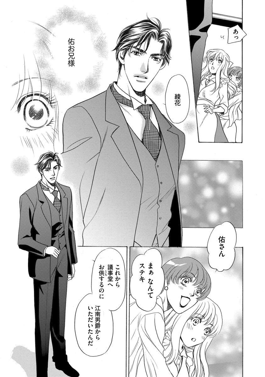 いもうとめかけ〜鬼様、ゆるしてむ〜< 2> いもうとめかけ〜鬼様、ゆるしてむ〜< 2>