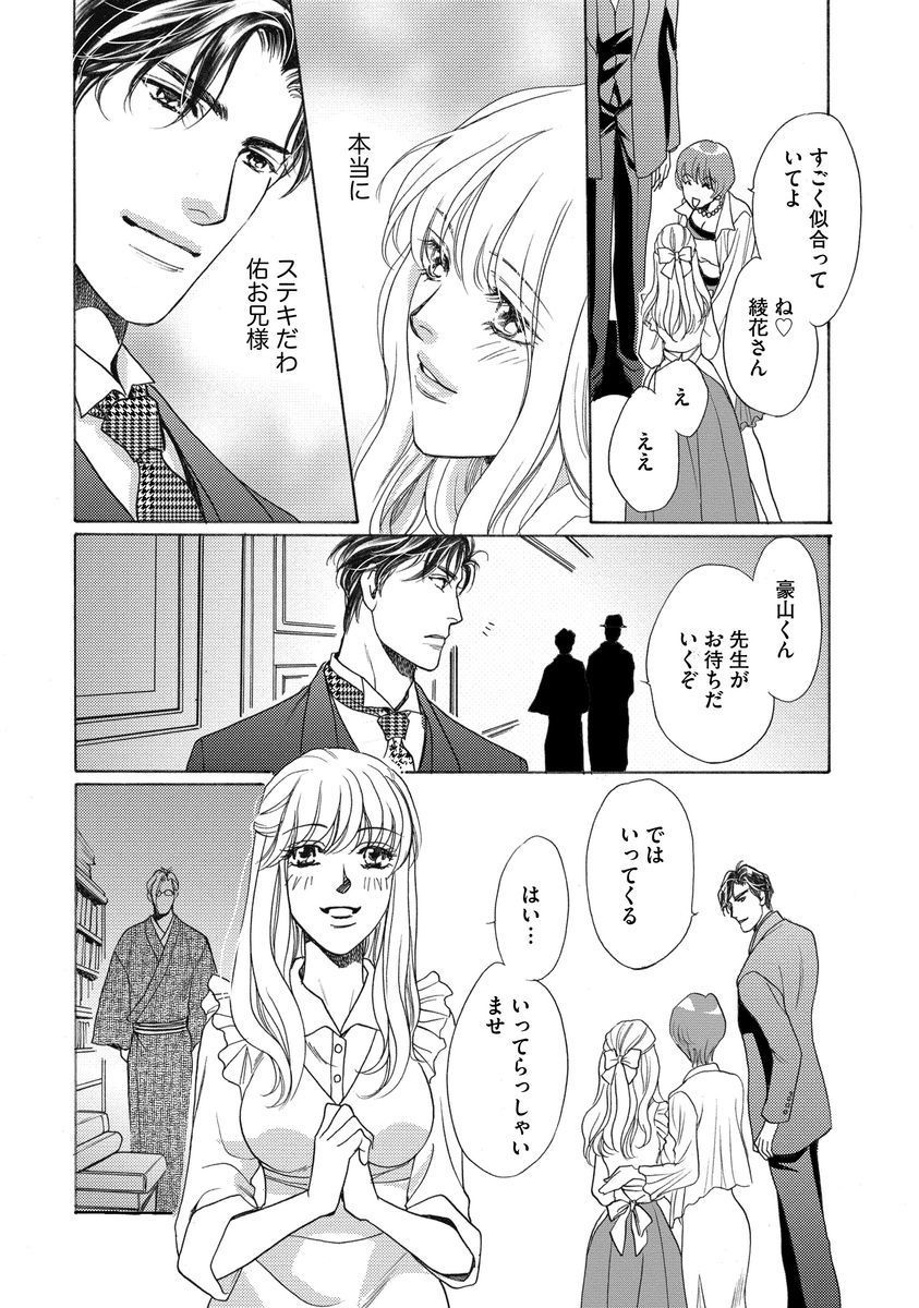 いもうとめかけ〜鬼様、ゆるしてむ〜< 2> いもうとめかけ〜鬼様、ゆるしてむ〜< 2>