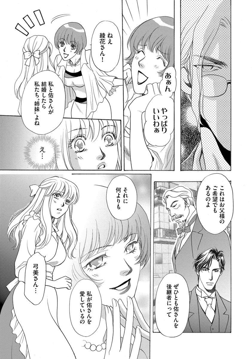 いもうとめかけ〜鬼様、ゆるしてむ〜< 2> いもうとめかけ〜鬼様、ゆるしてむ〜< 2>