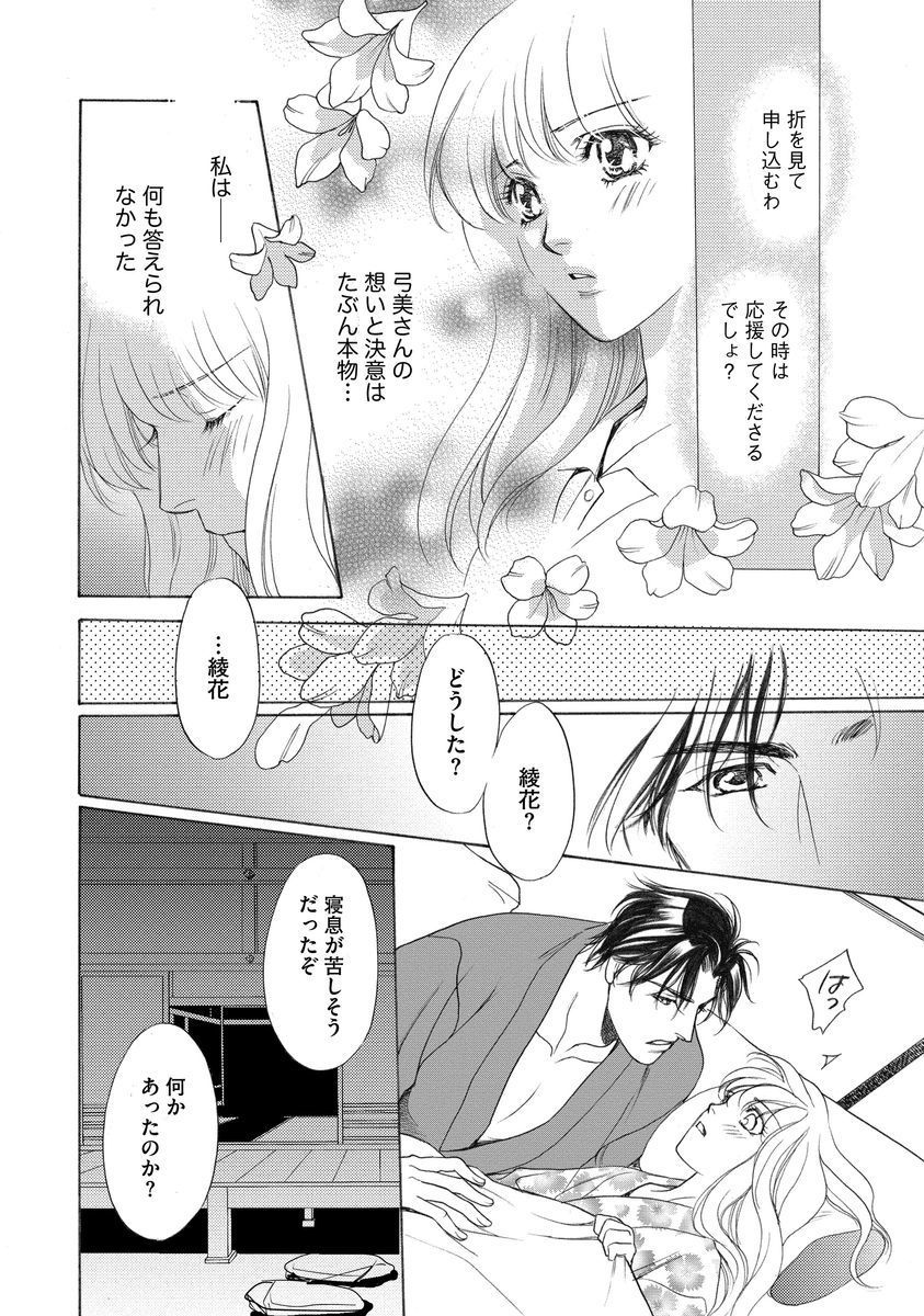 いもうとめかけ〜鬼様、ゆるしてむ〜< 2> いもうとめかけ〜鬼様、ゆるしてむ〜< 2>