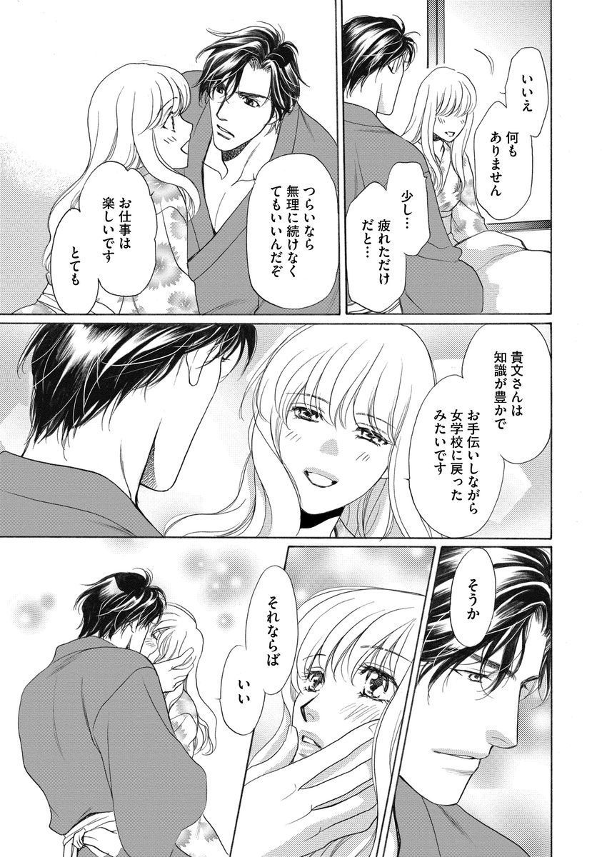 いもうとめかけ〜鬼様、ゆるしてむ〜< 2> いもうとめかけ〜鬼様、ゆるしてむ〜< 2>