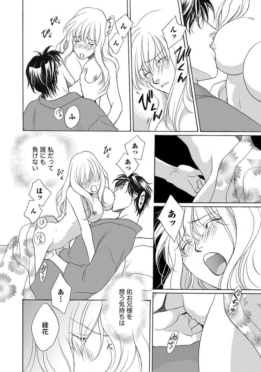 いもうとめかけ〜鬼様、ゆるしてむ〜< 2> いもうとめかけ〜鬼様、ゆるしてむ〜< 2>