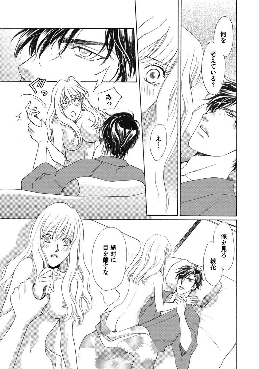 いもうとめかけ〜鬼様、ゆるしてむ〜< 2> いもうとめかけ〜鬼様、ゆるしてむ〜< 2>