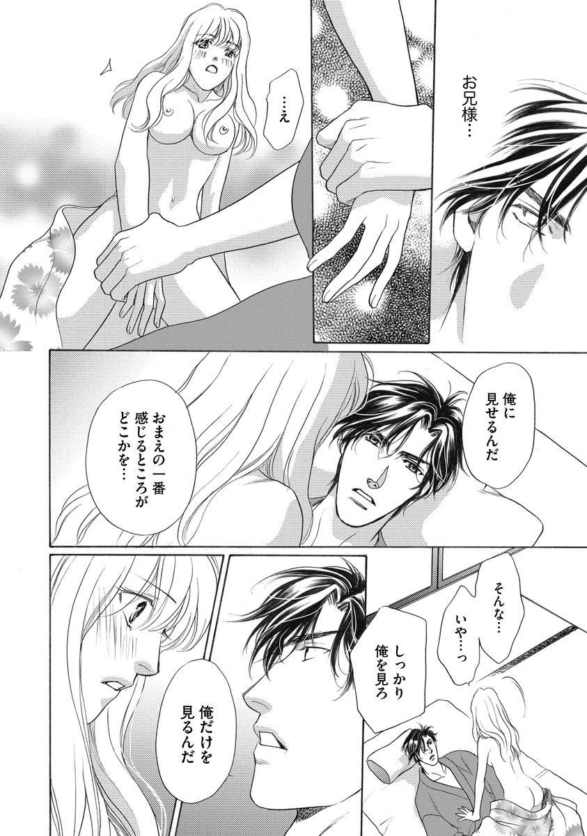 いもうとめかけ〜鬼様、ゆるしてむ〜< 2> いもうとめかけ〜鬼様、ゆるしてむ〜< 2>