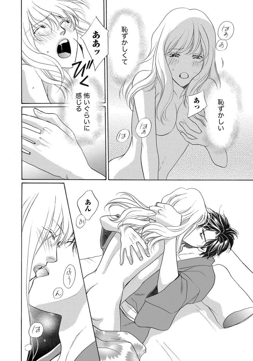 いもうとめかけ〜鬼様、ゆるしてむ〜< 2> いもうとめかけ〜鬼様、ゆるしてむ〜< 2>