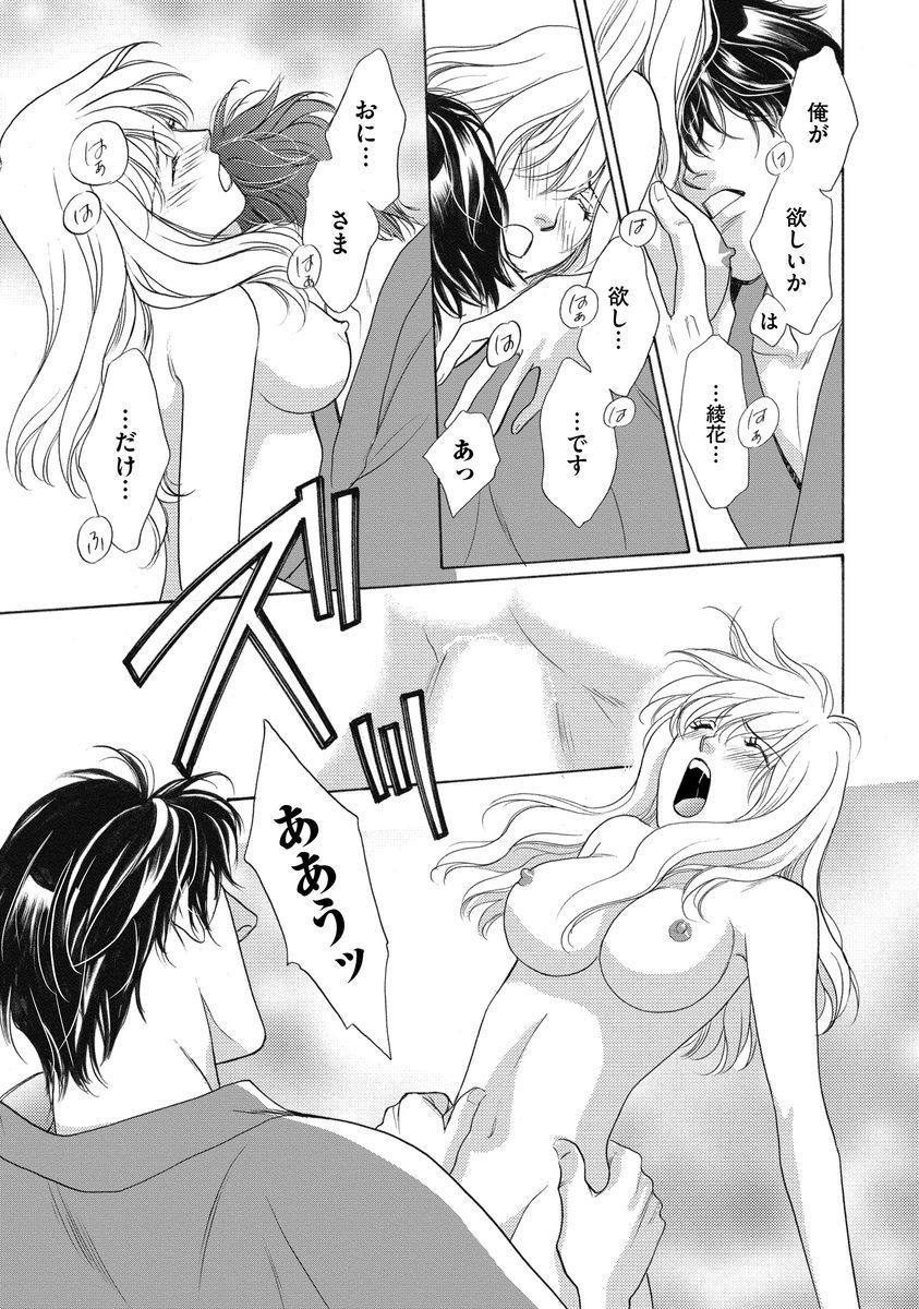 いもうとめかけ〜鬼様、ゆるしてむ〜< 2> いもうとめかけ〜鬼様、ゆるしてむ〜< 2>