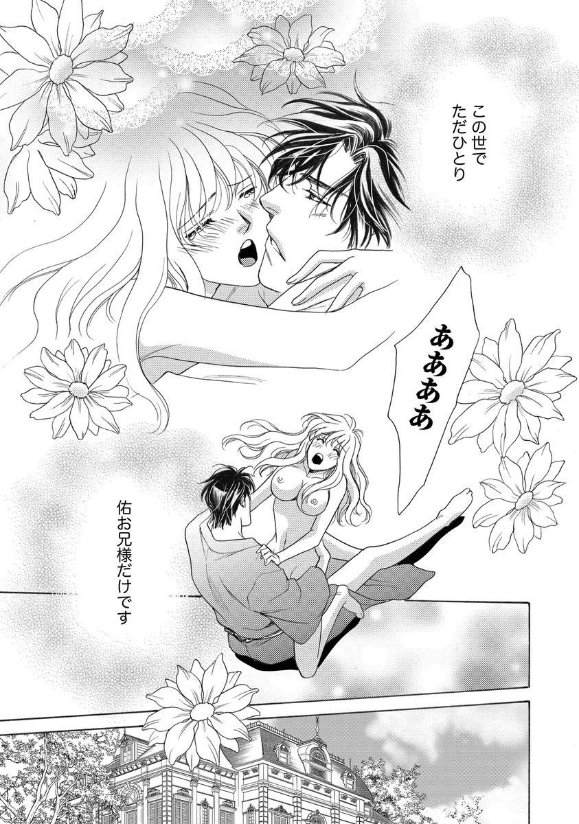 いもうとめかけ〜鬼様、ゆるしてむ〜< 2> いもうとめかけ〜鬼様、ゆるしてむ〜< 2>