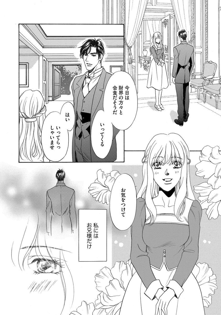 いもうとめかけ〜鬼様、ゆるしてむ〜< 2> いもうとめかけ〜鬼様、ゆるしてむ〜< 2>