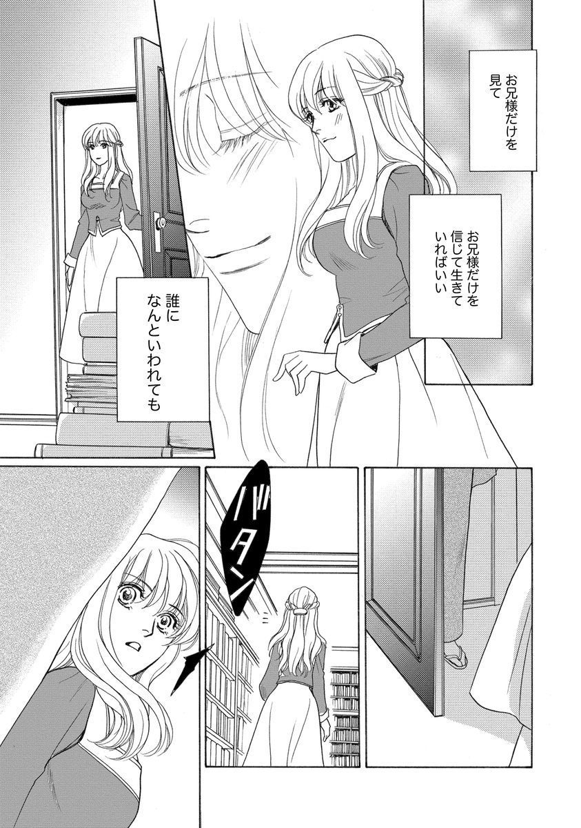 いもうとめかけ〜鬼様、ゆるしてむ〜< 2> いもうとめかけ〜鬼様、ゆるしてむ〜< 2>