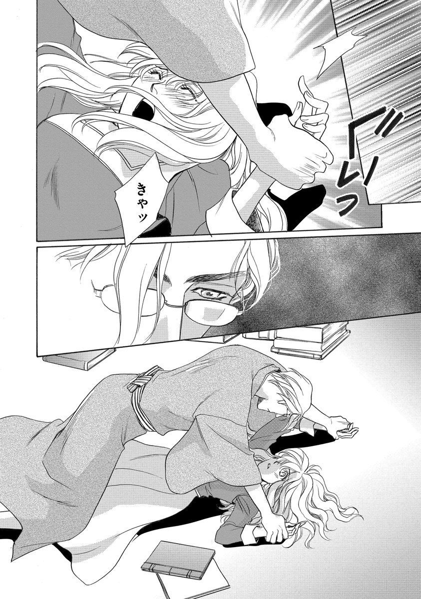 いもうとめかけ〜鬼様、ゆるしてむ〜< 2> いもうとめかけ〜鬼様、ゆるしてむ〜< 2>