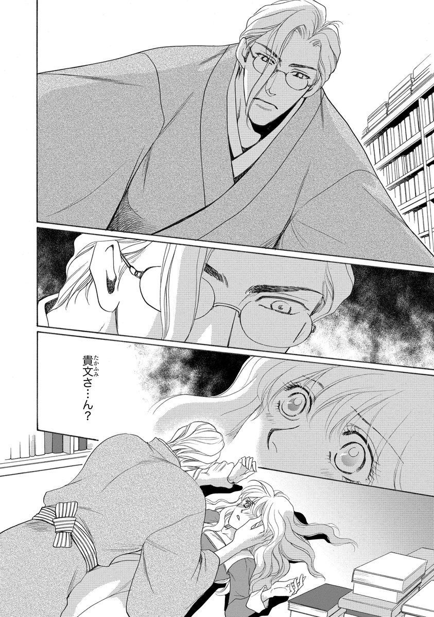 いもうとめかけ〜鬼様、ゆるしてむ〜< 2> いもうとめかけ〜鬼様、ゆるしてむ〜< 2>