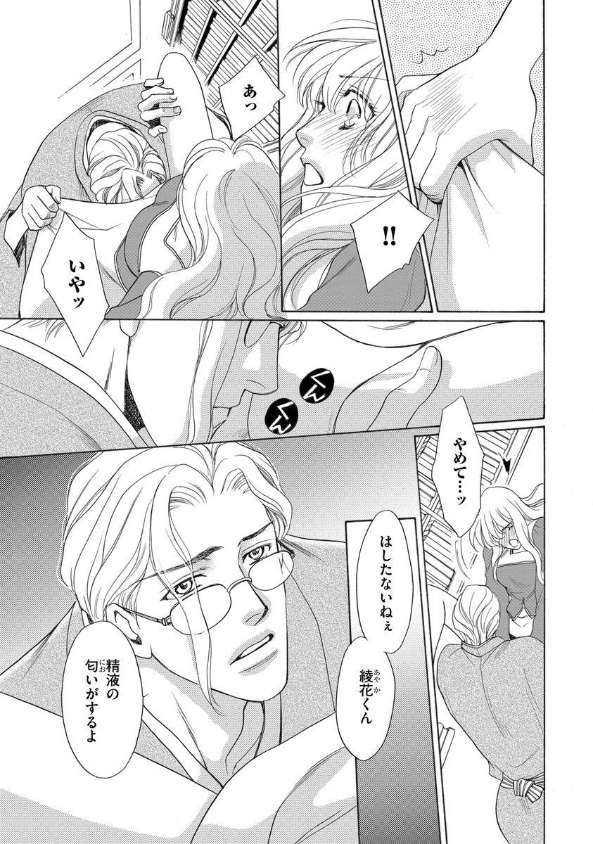 いもうとめかけ〜鬼様、ゆるしてむ〜< 2> いもうとめかけ〜鬼様、ゆるしてむ〜< 2>