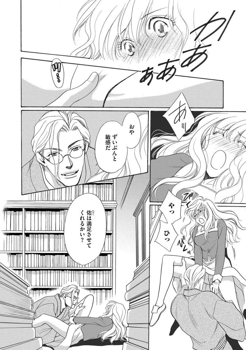 いもうとめかけ〜鬼様、ゆるしてむ〜< 2> いもうとめかけ〜鬼様、ゆるしてむ〜< 2>