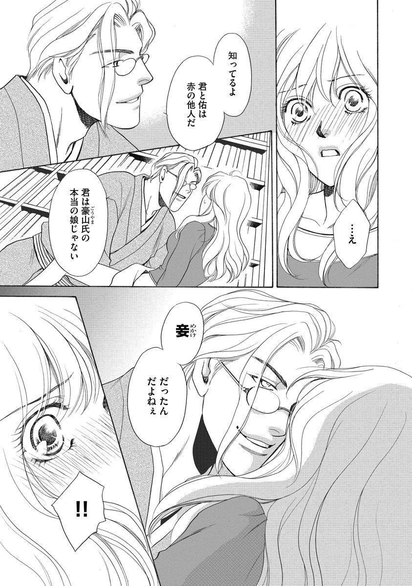 いもうとめかけ〜鬼様、ゆるしてむ〜< 2> いもうとめかけ〜鬼様、ゆるしてむ〜< 2>