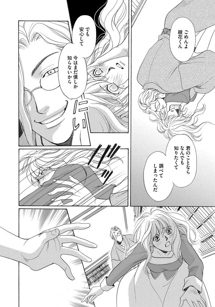 いもうとめかけ〜鬼様、ゆるしてむ〜< 2> いもうとめかけ〜鬼様、ゆるしてむ〜< 2>