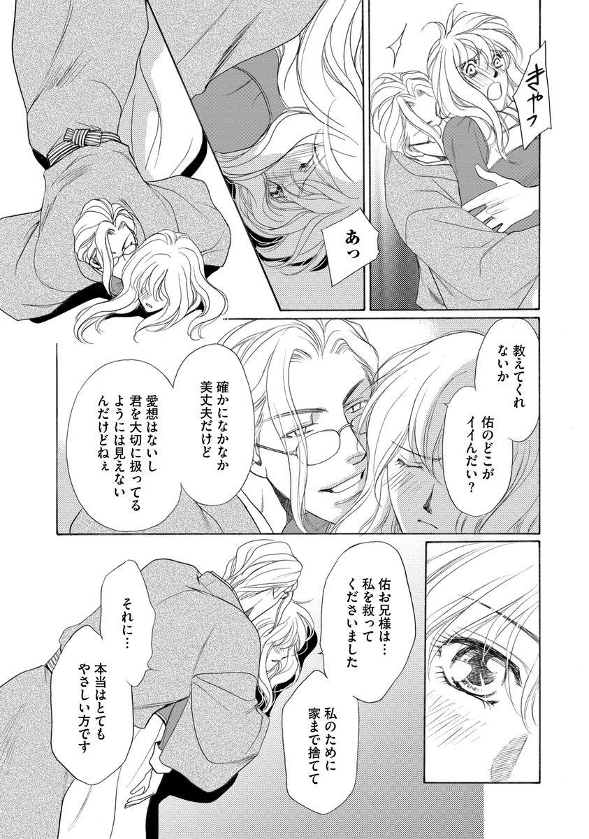 いもうとめかけ〜鬼様、ゆるしてむ〜< 2> いもうとめかけ〜鬼様、ゆるしてむ〜< 2>