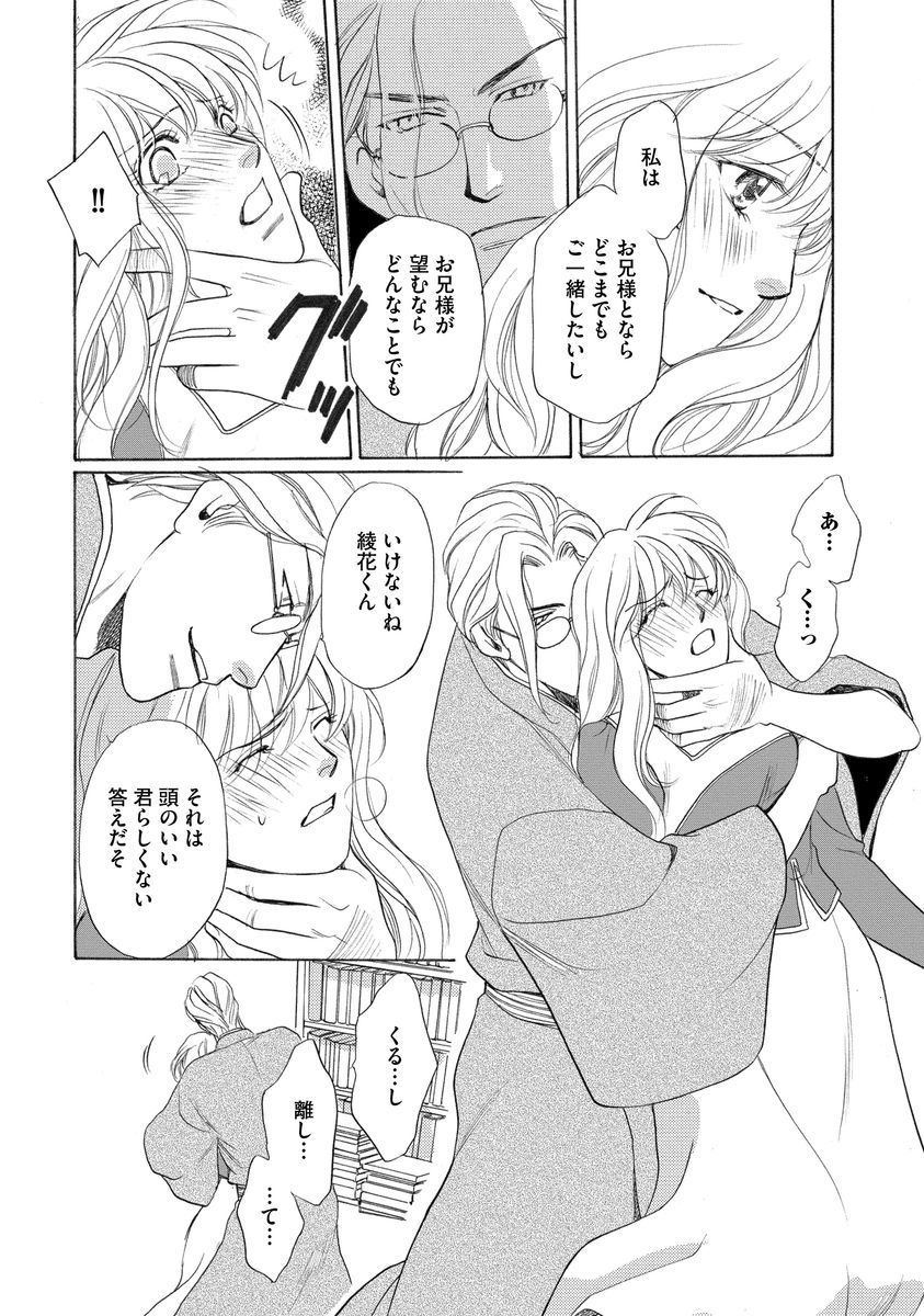 いもうとめかけ〜鬼様、ゆるしてむ〜< 2> いもうとめかけ〜鬼様、ゆるしてむ〜< 2>