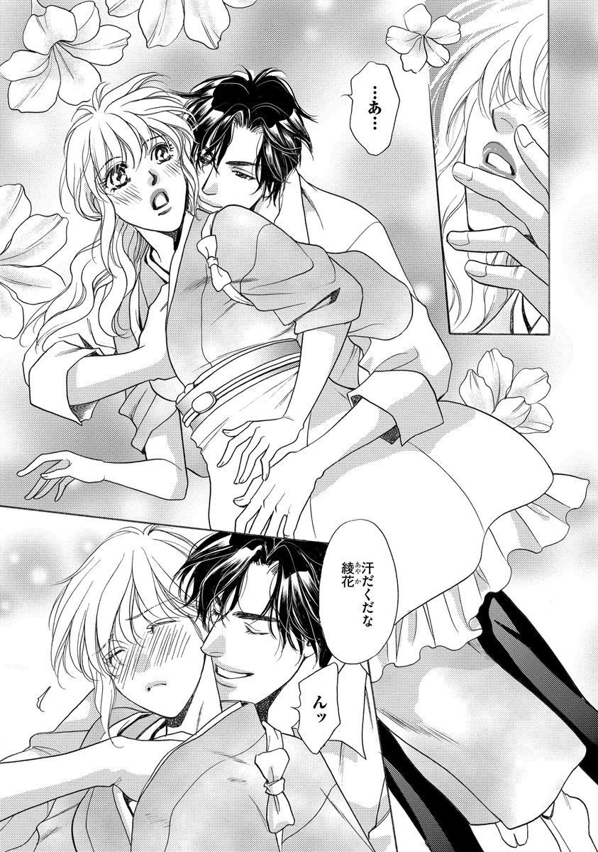 いもうとめかけ〜鬼様、ゆるしてむ〜< 2> いもうとめかけ〜鬼様、ゆるしてむ〜< 2>