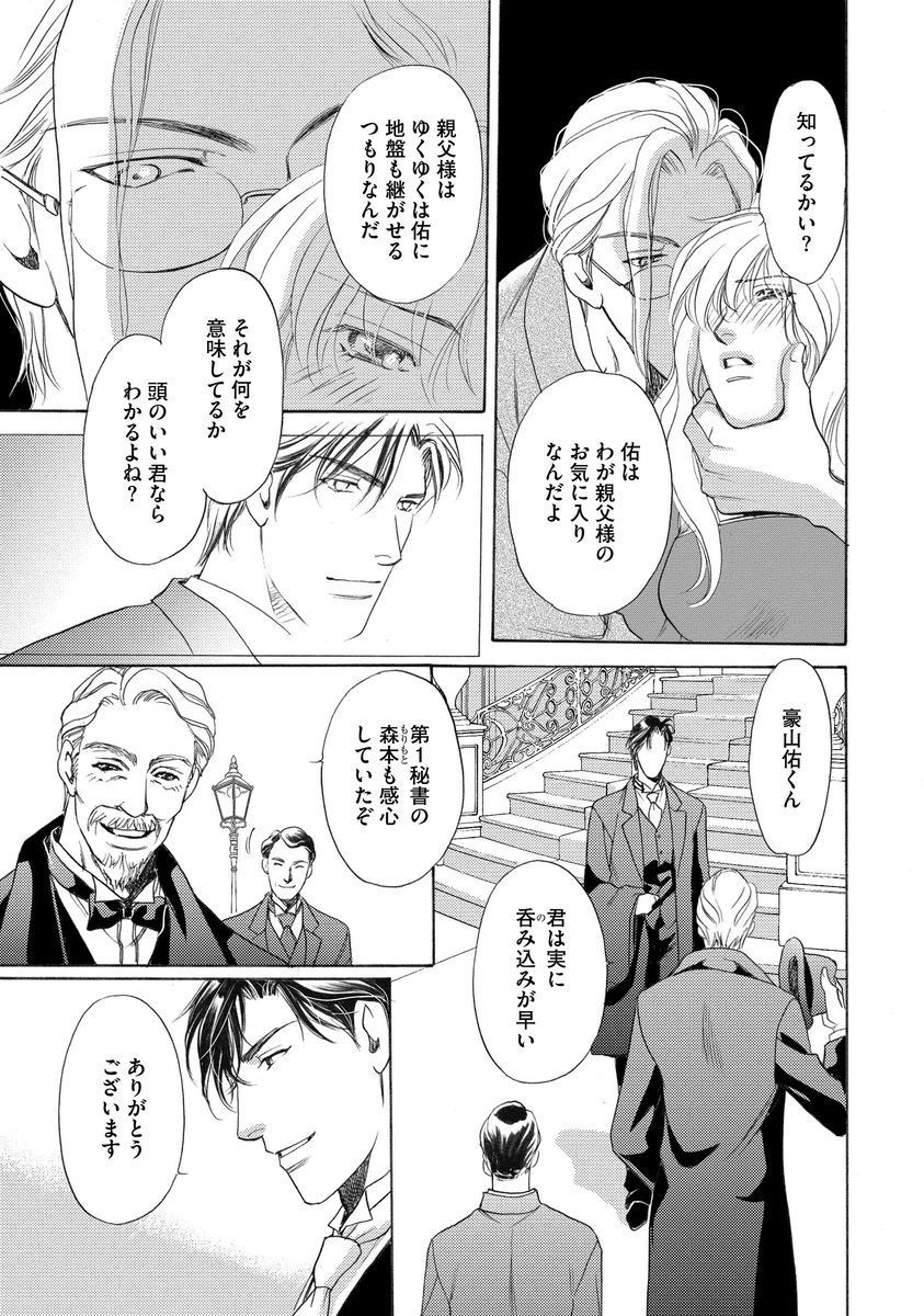いもうとめかけ〜鬼様、ゆるしてむ〜< 2> いもうとめかけ〜鬼様、ゆるしてむ〜< 2>