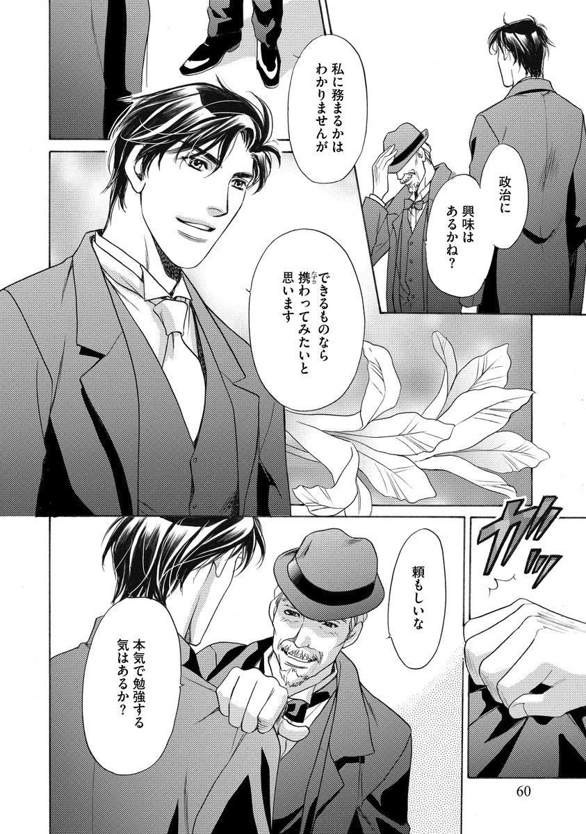 いもうとめかけ〜鬼様、ゆるしてむ〜< 2> いもうとめかけ〜鬼様、ゆるしてむ〜< 2>