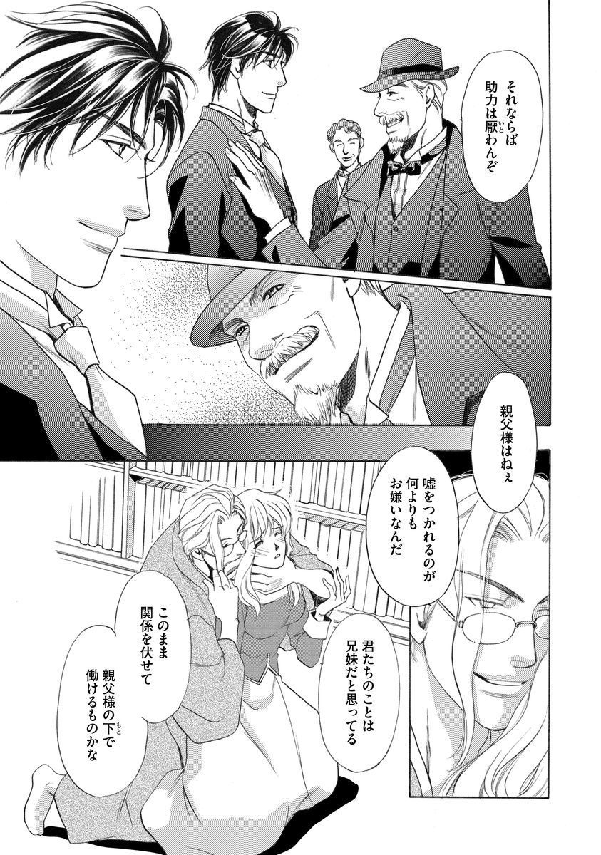 いもうとめかけ〜鬼様、ゆるしてむ〜< 2> いもうとめかけ〜鬼様、ゆるしてむ〜< 2>