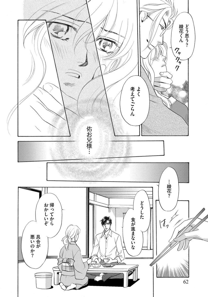 いもうとめかけ〜鬼様、ゆるしてむ〜< 2> いもうとめかけ〜鬼様、ゆるしてむ〜< 2>
