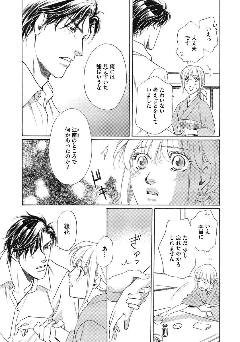 いもうとめかけ〜鬼様、ゆるしてむ〜< 2> いもうとめかけ〜鬼様、ゆるしてむ〜< 2>