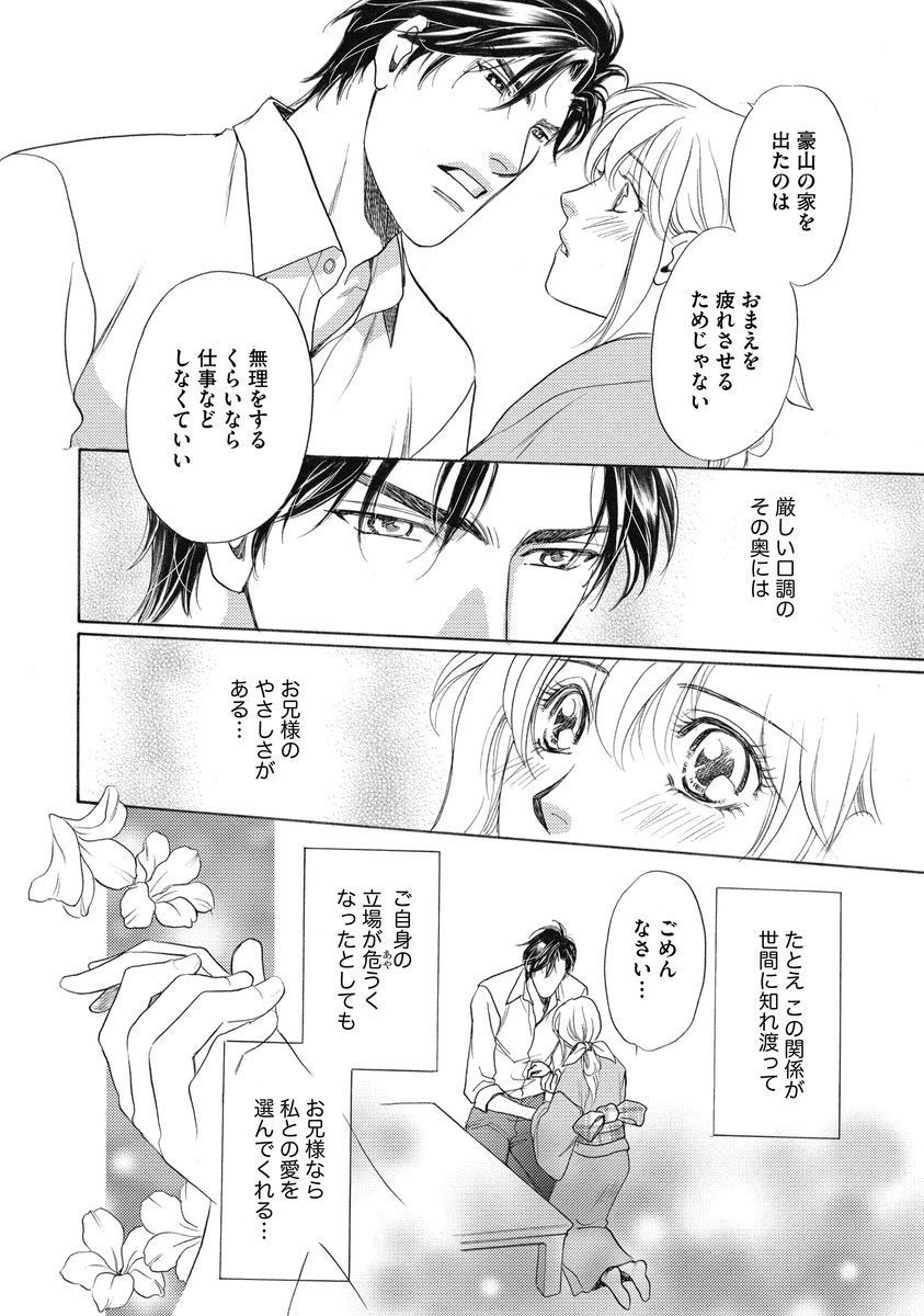 いもうとめかけ〜鬼様、ゆるしてむ〜< 2> いもうとめかけ〜鬼様、ゆるしてむ〜< 2>