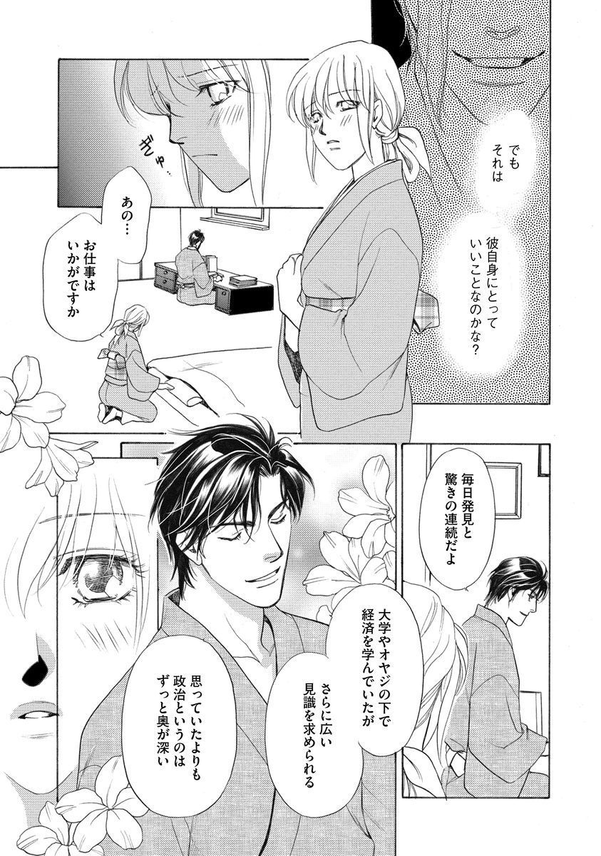 いもうとめかけ〜鬼様、ゆるしてむ〜< 2> いもうとめかけ〜鬼様、ゆるしてむ〜< 2>