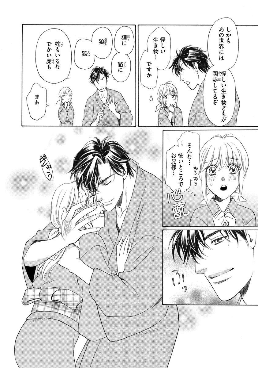 いもうとめかけ〜鬼様、ゆるしてむ〜< 2> いもうとめかけ〜鬼様、ゆるしてむ〜< 2>