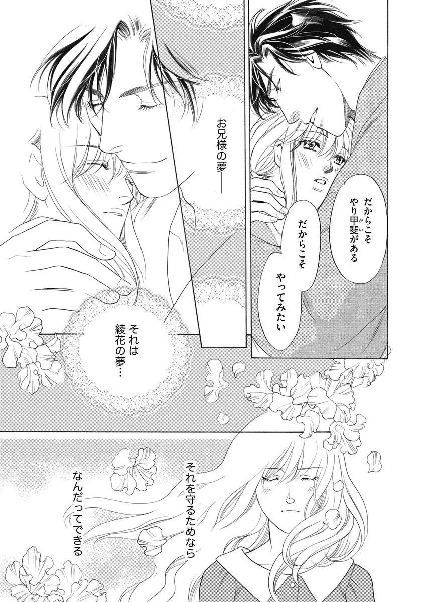 いもうとめかけ〜鬼様、ゆるしてむ〜< 2> いもうとめかけ〜鬼様、ゆるしてむ〜< 2>