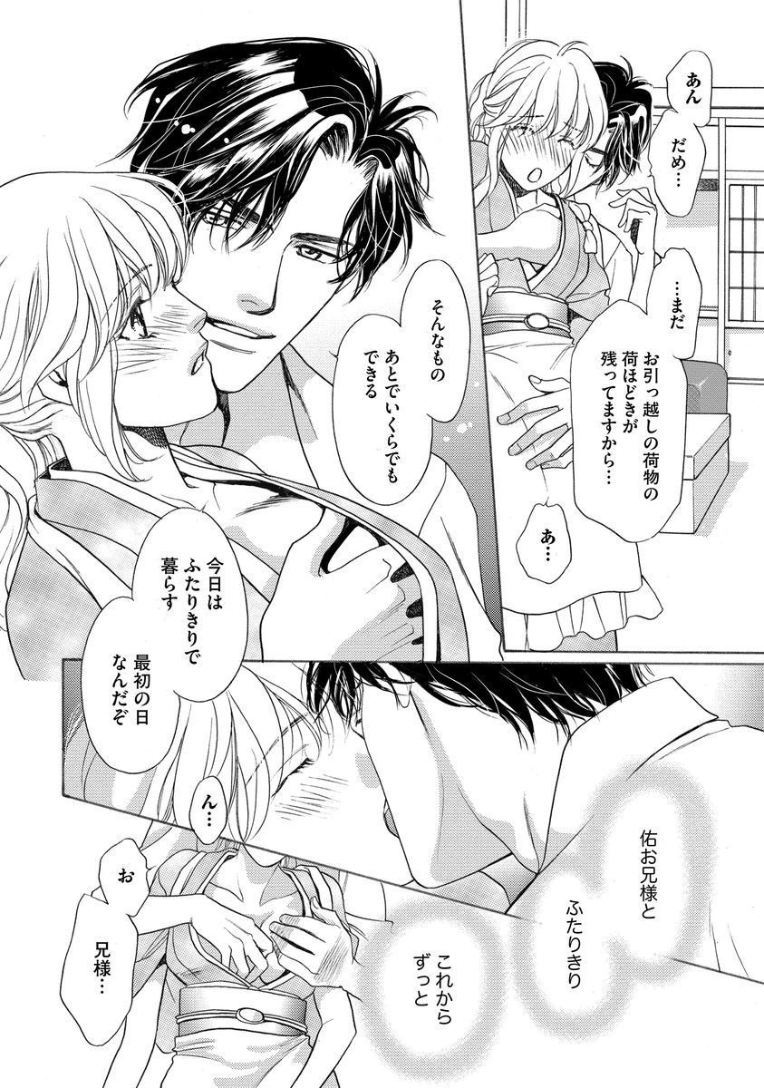 いもうとめかけ〜鬼様、ゆるしてむ〜< 2> いもうとめかけ〜鬼様、ゆるしてむ〜< 2>