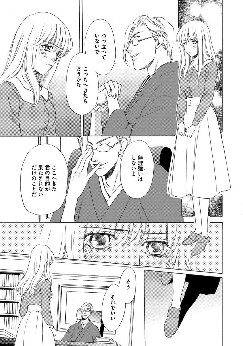 いもうとめかけ〜鬼様、ゆるしてむ〜< 2> いもうとめかけ〜鬼様、ゆるしてむ〜< 2>