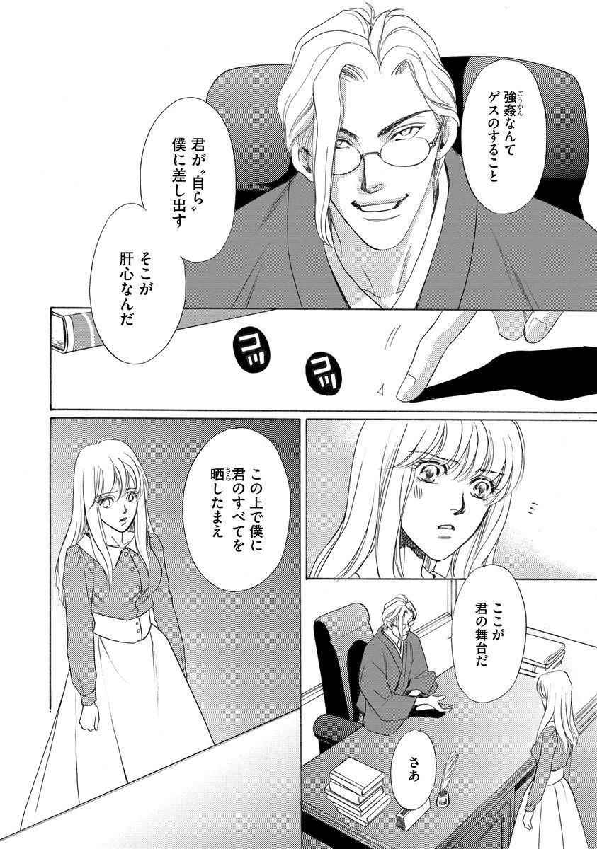 いもうとめかけ〜鬼様、ゆるしてむ〜< 2> いもうとめかけ〜鬼様、ゆるしてむ〜< 2>