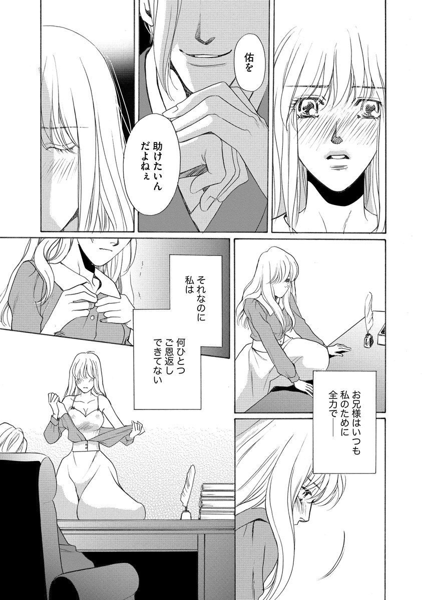 いもうとめかけ〜鬼様、ゆるしてむ〜< 2> いもうとめかけ〜鬼様、ゆるしてむ〜< 2>